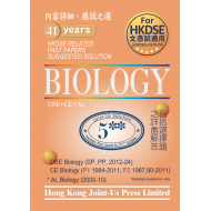 DSE Biology Related Past Papers Suggested Solution