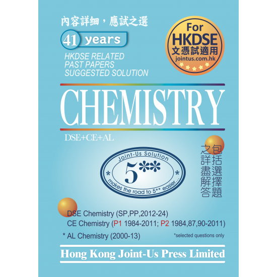 DSE Chemistry Related Past Papers Suggested Solution