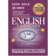DSE English Language Related Past Papers Suggested Solution