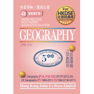 DSE Geography Related Past Papers Suggested Solution