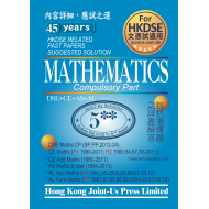 DSE Mathematics - Compulsory Part Related Past Papers Suggested Solution