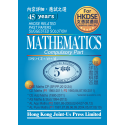 DSE Mathematics - Compulsory Part Related Past Papers Suggested Solution