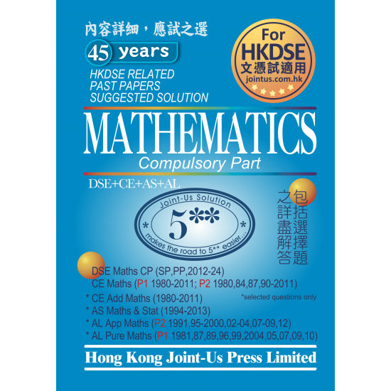 DSE Mathematics - Compulsory Part Related Past Papers Suggested Solution