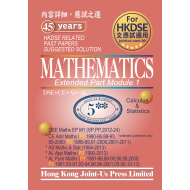 DSE Mathematics - Module 1 Related Past Papers Suggested Solution