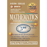 DSE Mathematics - Module 2 Related Past Papers Suggested Solution