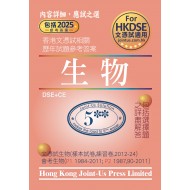 文憑試 生物 相關試題參考答案