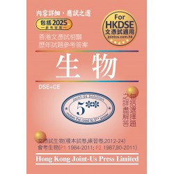 文憑試 生物 相關試題參考答案