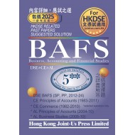DSE BAFS Related Past Papers Suggested Solution