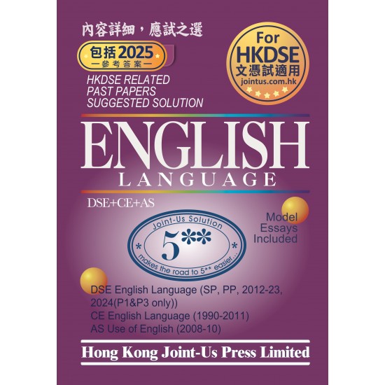 DSE English Language Related Past Papers Suggested Solution