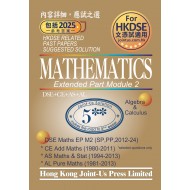 DSE Mathematics - Module 2 Related Past Papers Suggested Solution