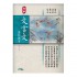 初中文言文應試練習 中一下