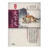 初中文言文應試練習 中三下