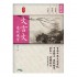 高中文言文應試練習 第二冊