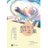 我的作文5**之旅