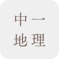 中一地理補充練習