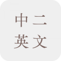 中二英文補充練習