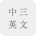 中三英文補充練習