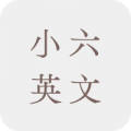 小六英文補充練習