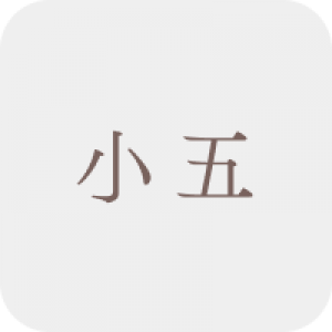 小五補充練習
